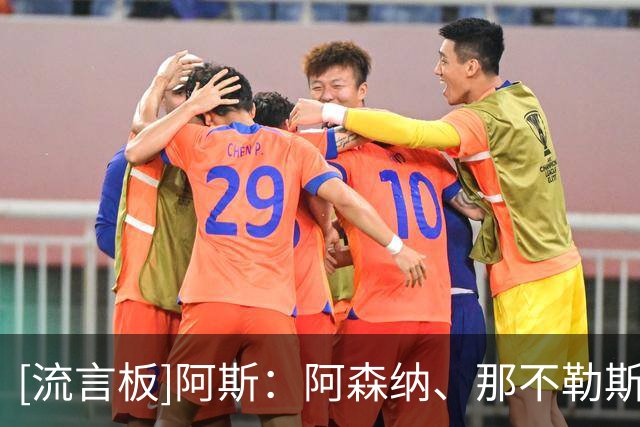 [流言板]阿斯：阿森纳、那不勒斯关注蒙扎前锋瓦雷拉，本菲卡想回购